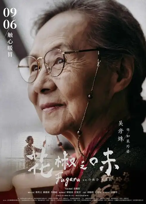 鬼灭之刃柱训练篇海报占位